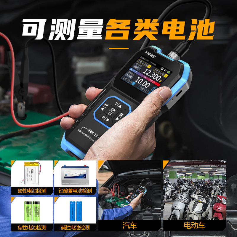 FNIRSI 三元リチウム/リン酸鉄リチウム/蓄電池内部抵抗テスター電圧高精度検出器|undefined