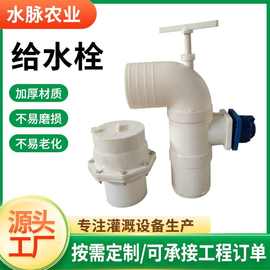升降式出水口农田项目用abs给水栓输水带配件给水栓直插式出水口