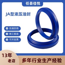 厂家直供JA型防尘密封圈精密防尘防漏设计高弹性耐磨耐油抗老化