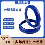 厂家直供JA型防尘密封圈精密防尘防漏设计高弹性耐磨耐油抗老化