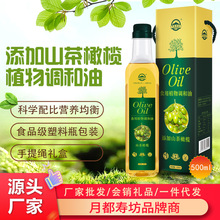 山茶橄榄食用植物调和油500ml礼盒装公司福利会销礼品压榨江西