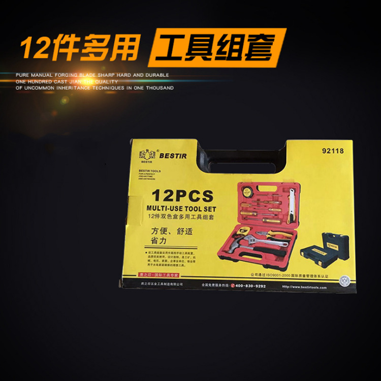 .鹰之印12件多用组套组套工具电讯工具家用工具机用工具BST-92118