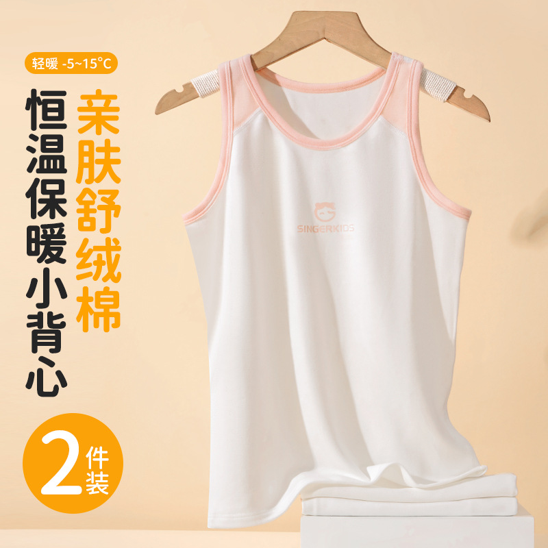 Seleccione estrictamente los niños de otoño y invierno chaleco cálido chaleco superior de lana elástico de temperatura constante antiestático anti-contracción ventilable 7A antibacteriano