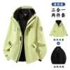 Three-in-one】green fruit green