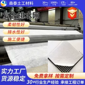 土工膜;排水网;土工布