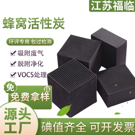 活性炭