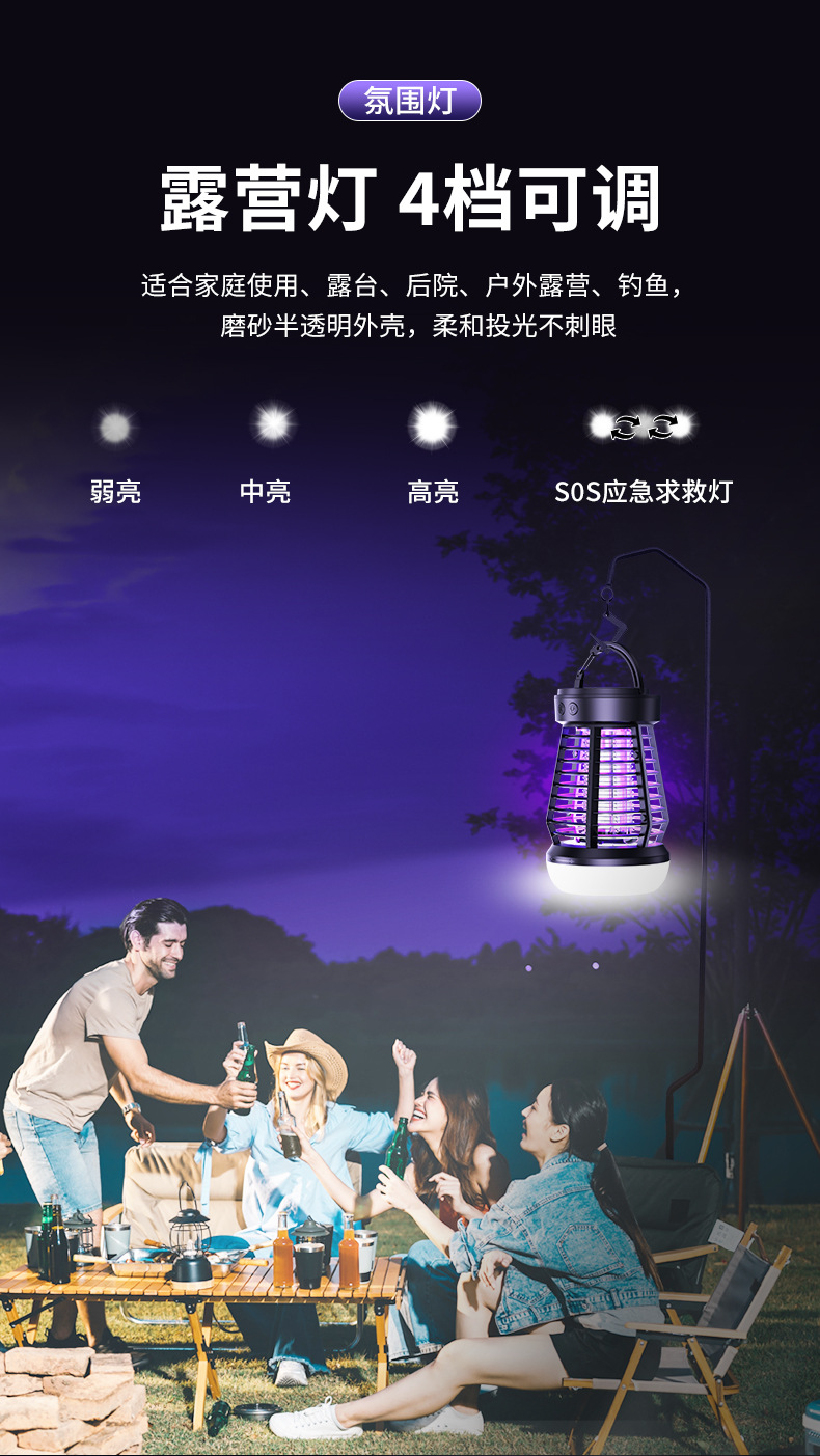 J10灭蚊灯详情1_07