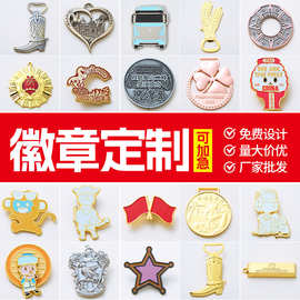 金属徽章定制珐琅烤漆纪念胸章企业活动礼品胸针ogo校徽勋章