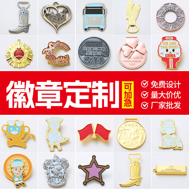 Metal Badge Customized Enamel Paint Commemorative Badge Corporate Activity Gift Brooch ogo School Badge Medal Metal Badge Customized Enamel Paint Commemorative Badge Corporate Activity Gift Brooch ogo School Badge Medal