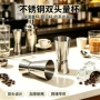 双头跨境咖啡不锈钢量杯