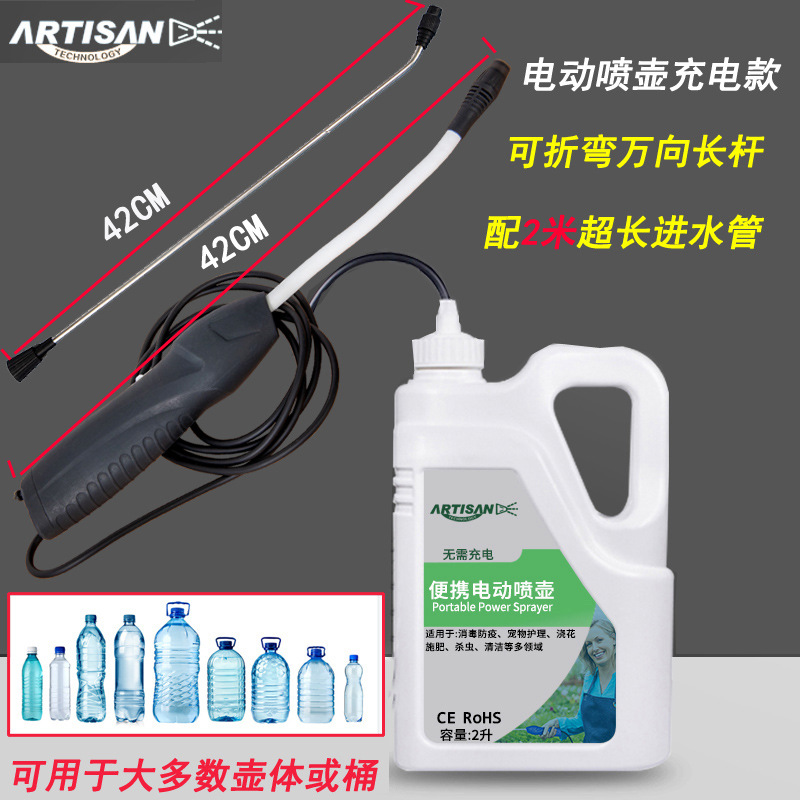 Plegable universal eléctrica pistola hogar riego artefacto eléctrico recargable spraye