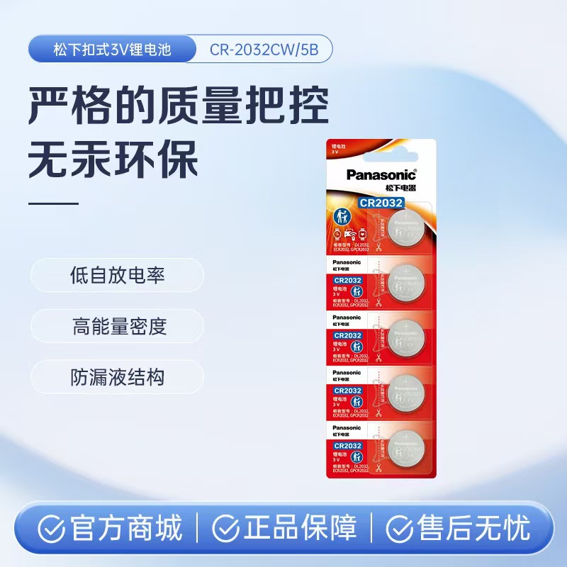 Genuine import battery