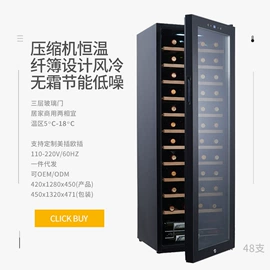 恒温酒柜;恒温雪茄柜;家用冷柜
