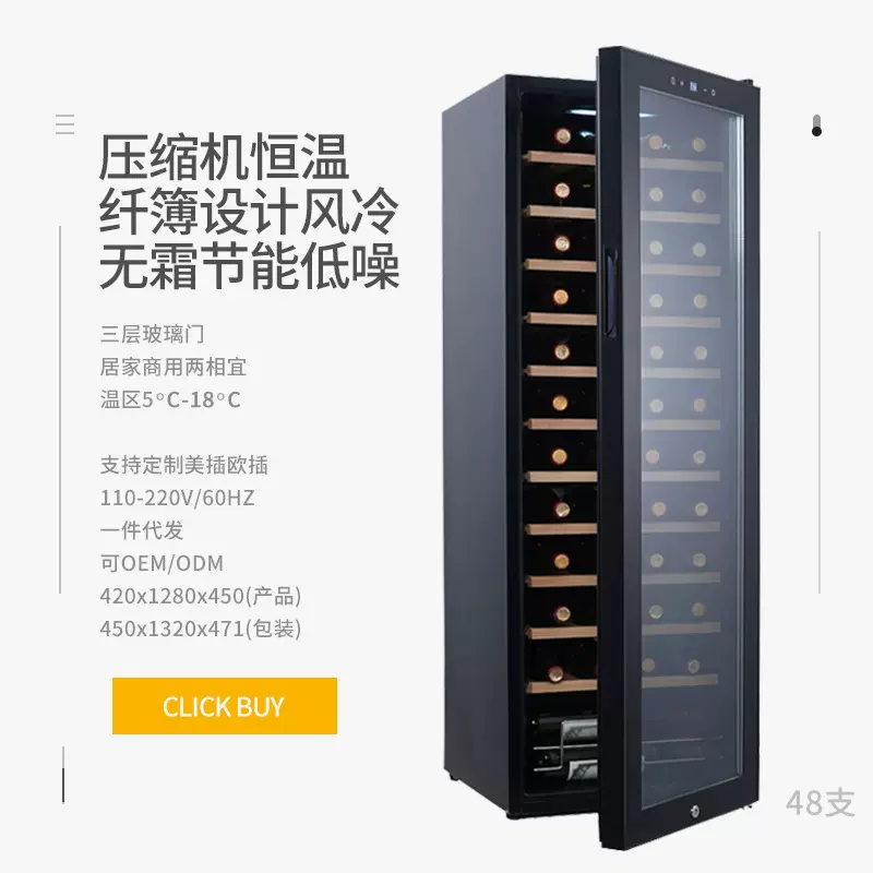 威盈ys-13846恒温红酒柜48支红酒冰吧商用家用葡萄酒冷藏可定110V