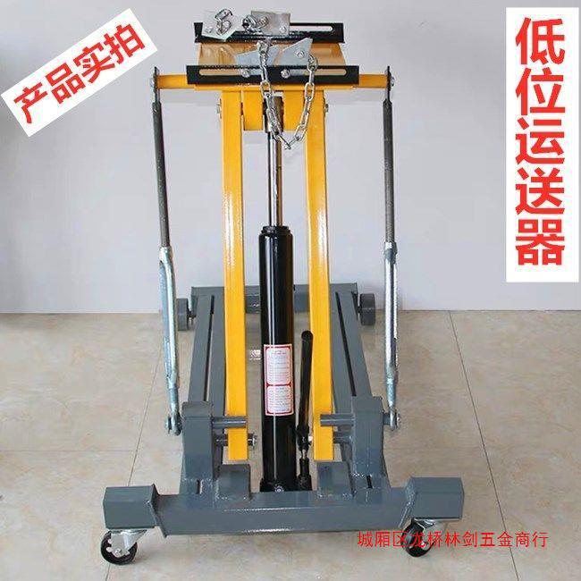 Gearbox bracket tray lifter Jack gearbox hydraulic low conveyor truck engine tray