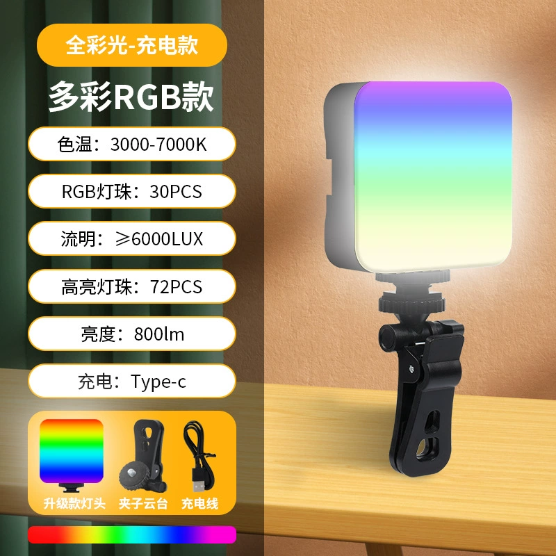 Светодиодный мини-светильник для мобильного телефона с полноцветной RGB подсветкой для прямой трансляции, фото, селфи, освещения камеры, съемки на SLR, карманный светильник для брюк.