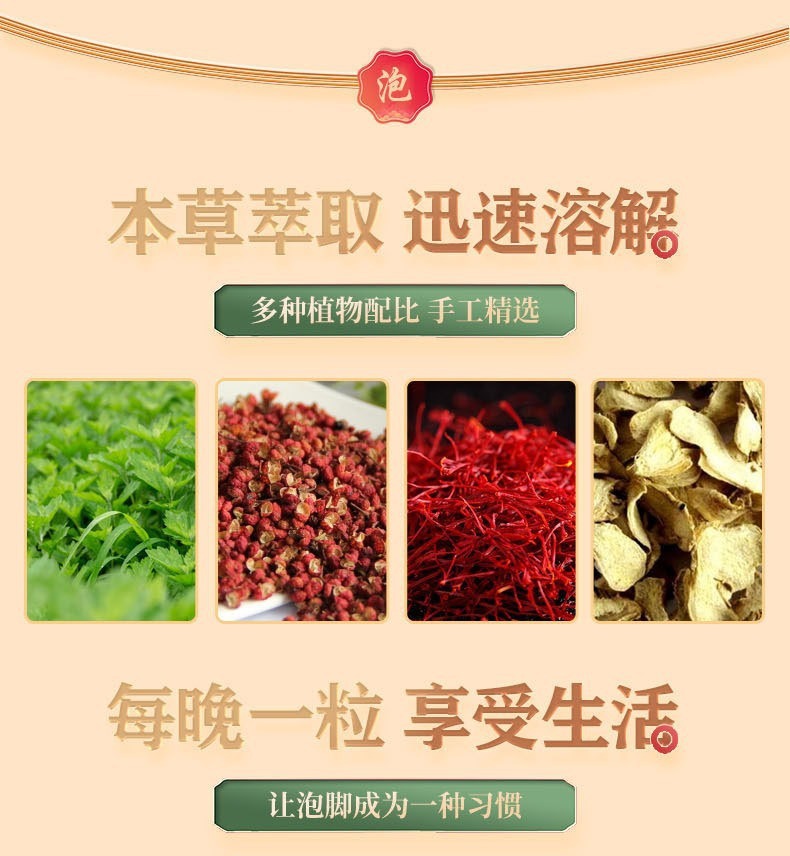 Mugwort Foot Soak Balls Dissolvable Herbal Foot Bath with Sichuan Pepper 15g x 30 Pieces overview