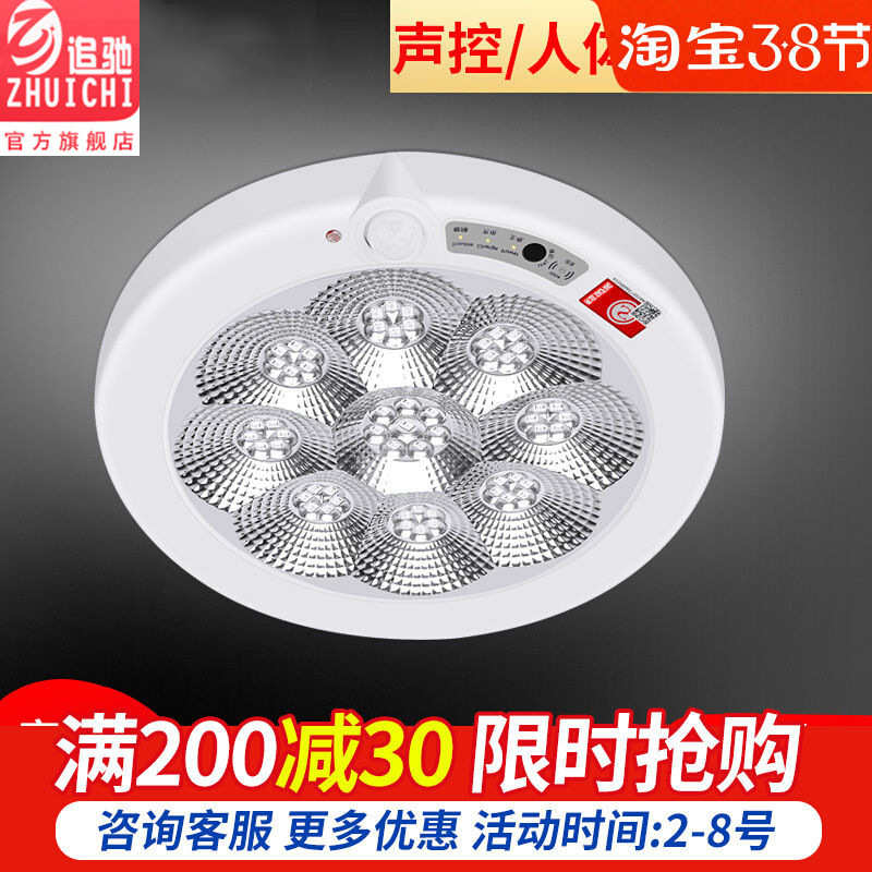 Led Human Body Sensor Lamp Corridor Ceiling Lamp Voice Control Lamp Aisle Light Control Lamp Infrared Stair Balcony Garage Lamp Led Human Body Sensor Lamp Corridor Ceiling Lamp Voice Control Lamp Aisle Light Control Lamp Infrared Stair Balcony Garage Lamp
