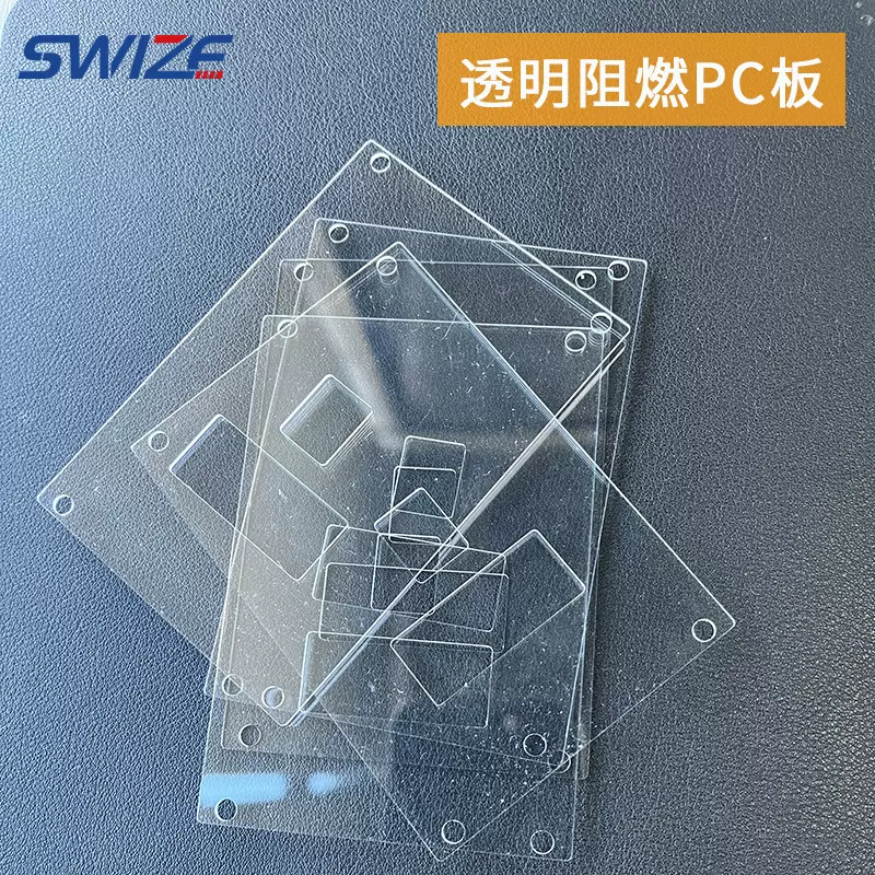 定制阻燃PC板透明阻燃PC隔离板工控设备耐高温防火绝缘垫片加工
