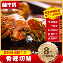 全母香辣切蟹小螃蟹盒装海鲜熟食即食网红麻辣大闸蟹蟹黄肥满