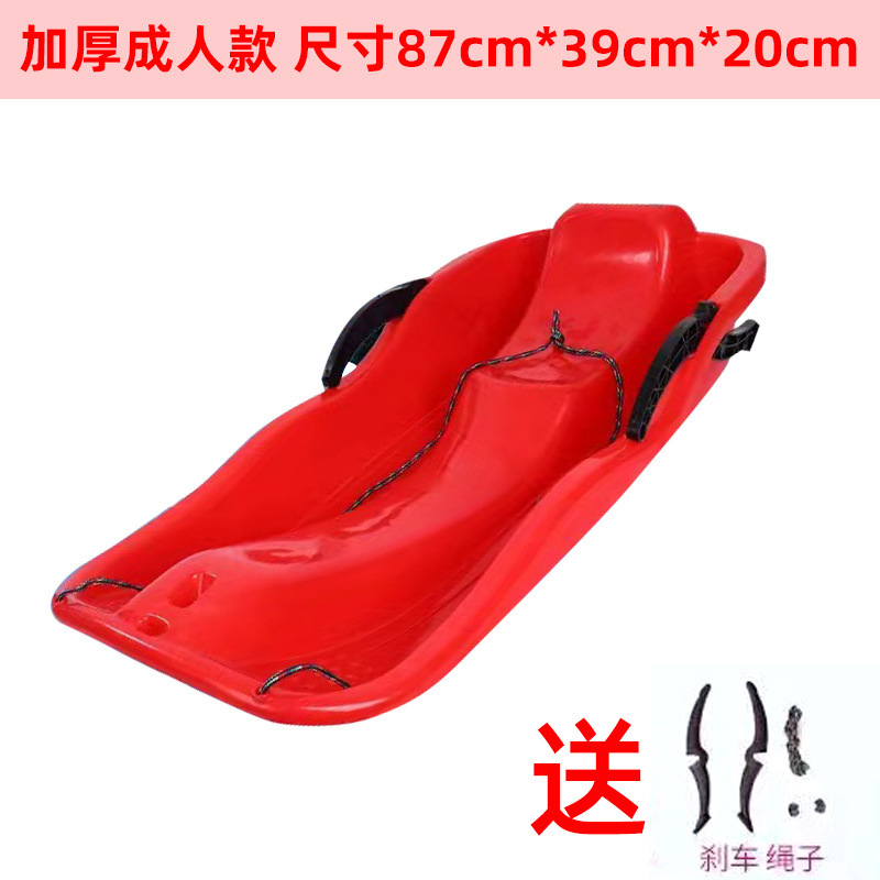 Thickened adult version ( 87cm ) red