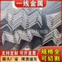 切割40x40x450x50x5镀锌角钢