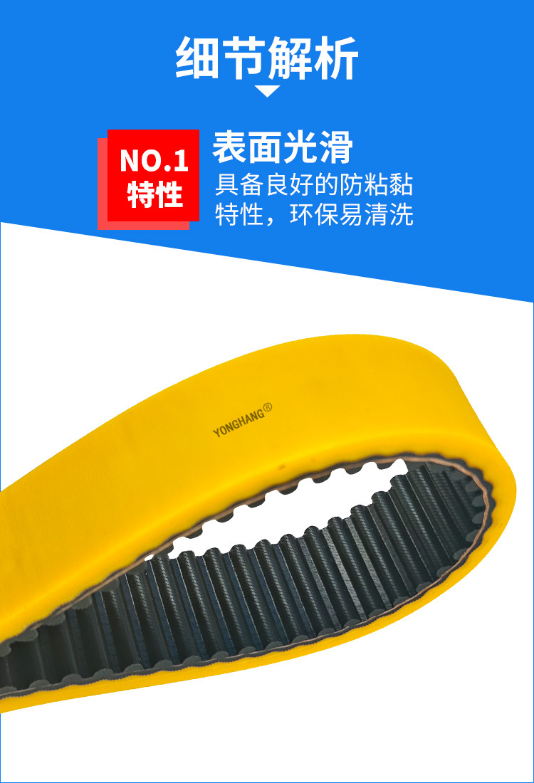 Yonghang Food-Grade Yellow Silicone Belt, Anti-Corrosion, Anti-Adhesion, High-Temperature Resistant Silicone Timing Belt, Temperature Resistant up to 200 Degrees ℃