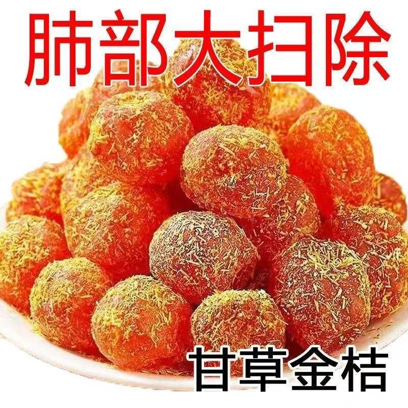 Licorice Kumquat (Glycyrrhiza uralensis & Fortunella japonica) — Dried Candied Kumquat Snack 500g overview
