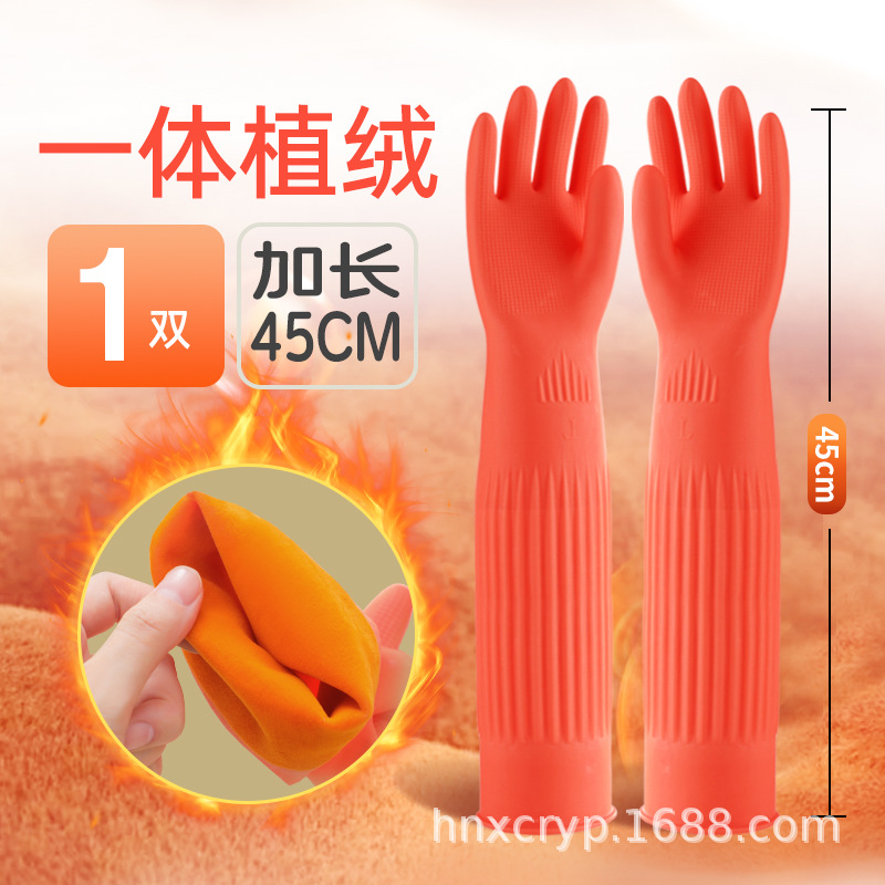 Además de terciopelo de una pieza de terciopelo para el hogar, látex grueso, cocina industrial, limpieza a prueba de agua, lavado, guantes de lavado, invierno al por mayor