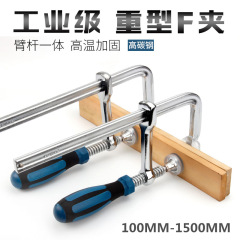 重型木工fクリップ固定治具g字型クリップ強力快速クランプ木板クリップ板クリップ金型クリップ