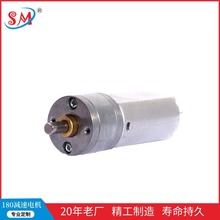 定制GA20R-180金属齿轮箱马达12V24V 电动卷发棒微型行星减速电机