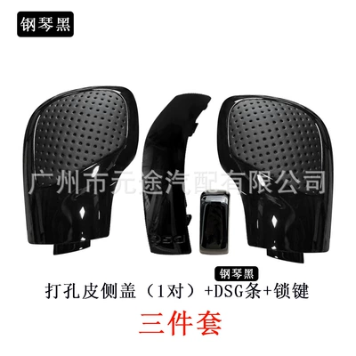 Cab and accessories – for Volkswagen Golf Passat B7B8 - sk-vw181-piano-black-1-pair-of-punched-black-leather-side-covers-dsg-strips-lock-keys-three-piece-set