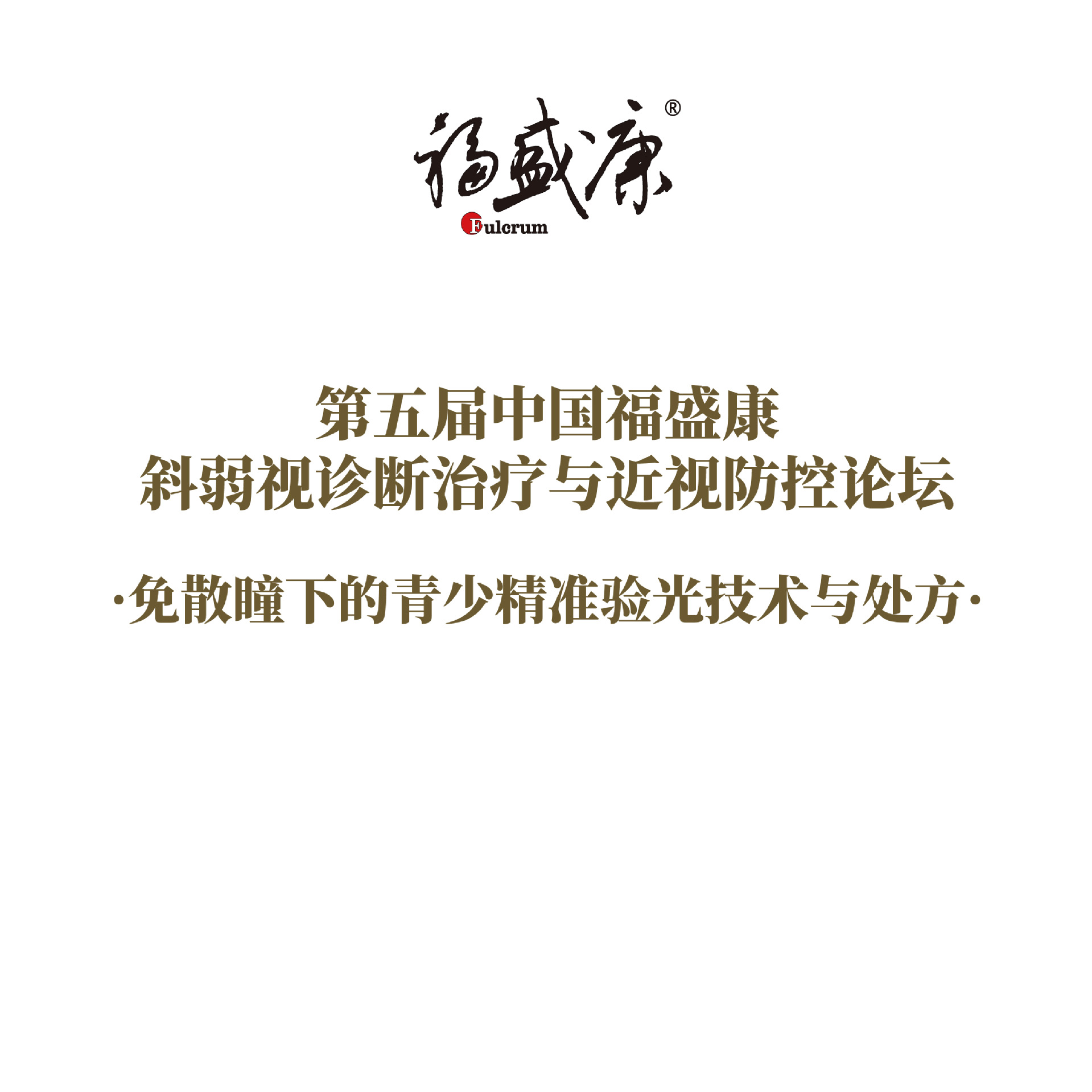 ��ɢͫ�µ����پ�׼��⼼���봦�� �γ�����