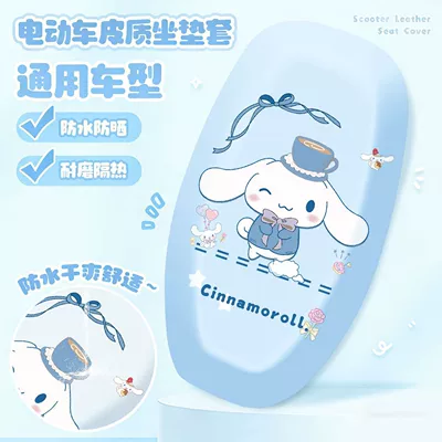 cartoon prints, high aesthetic value — Electric car cushion - blue-cinnamoroll-front-seat-cushion-single-pack-no-specifications