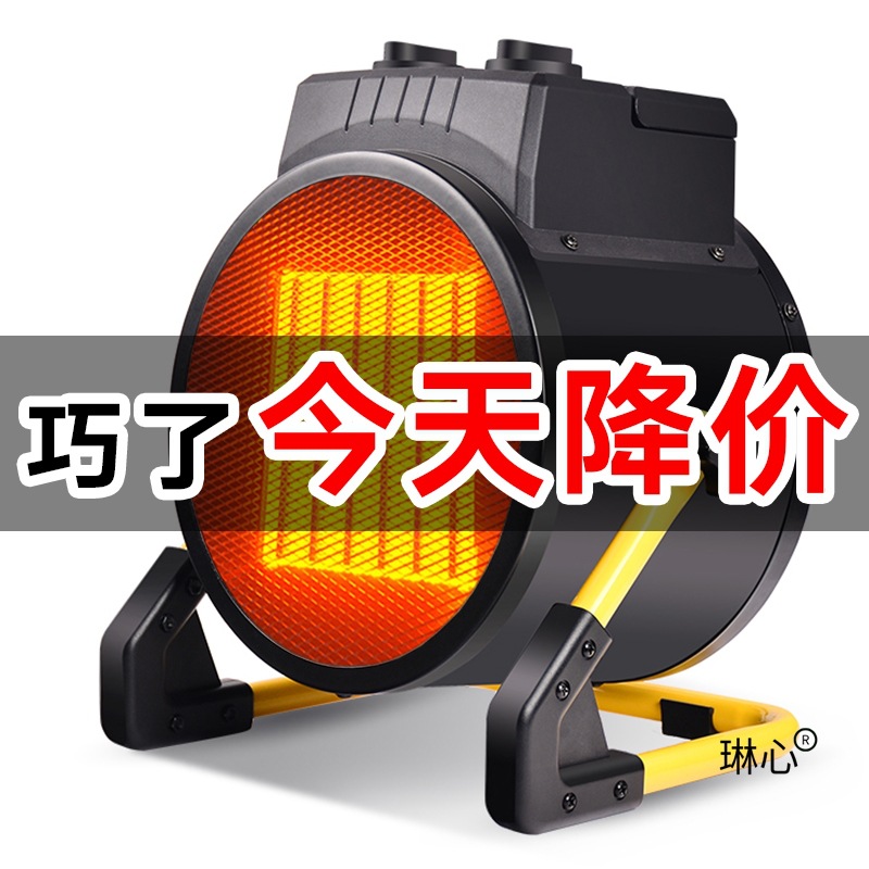 Heater Household Indoor 3Kw Graphene High-Power Whole-House Intelligent Constant Temperature Heater Ceramic Fast Heating Fan