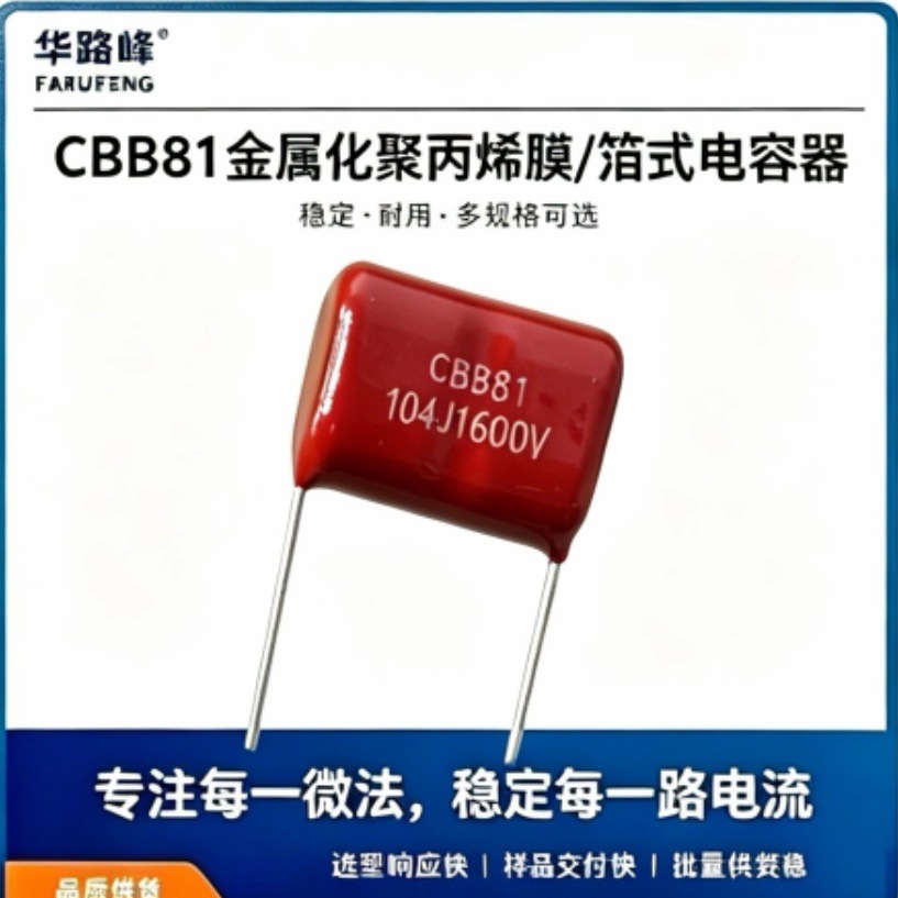 �۱�ϩ��Ĥ����CBB81 1600V104J 0.1UF