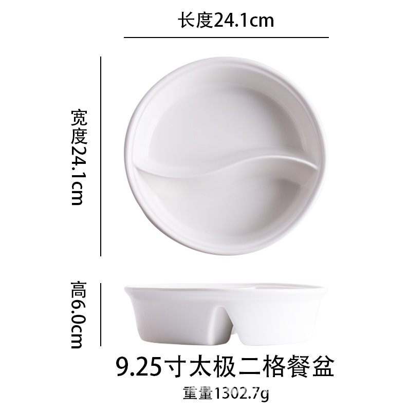 9.25inch 태극권 2칸 식사대야