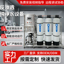 ���ƴ��͹��I��ˮ�O�� ����ro���B͸�O�� ֱ�ˮ̎�� ȫ�Ԅ��^�V