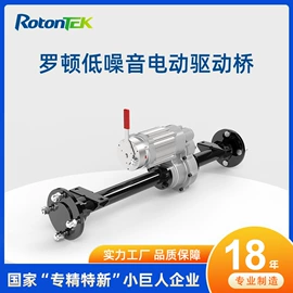 驱动桥;电动车控制器;后桥