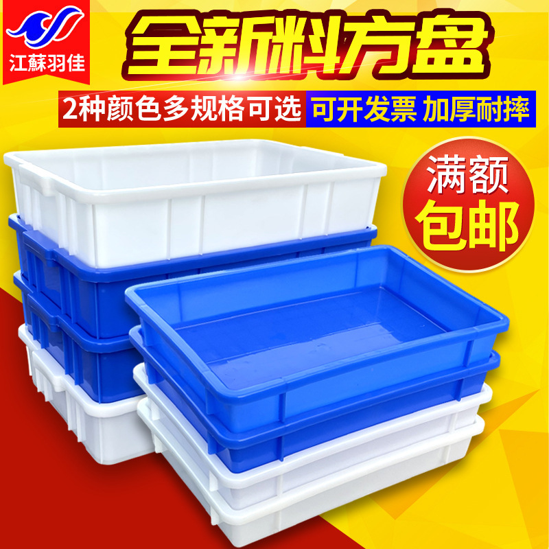 羽佳全新料方盘 食品级白色海鲜盘加厚蔬菜面包水果盘 长方形浅盘