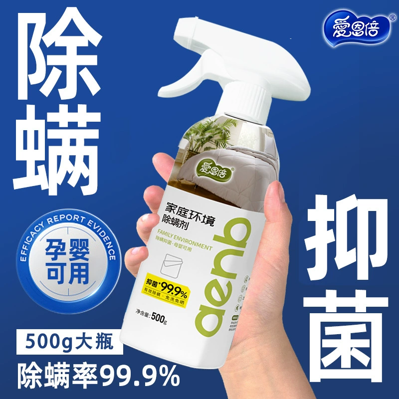 Спрей Ainbei для удаления клещей и стерилизации: для одеял, стерилизация воздуха, уборка дома, удаление клещей от домашних животных