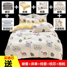 六件套八件套床上用品四件套水洗棉一整套秋冬全套被子卡通被套