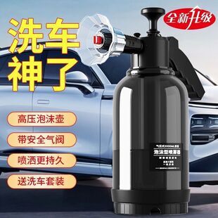 Car Wash Spray Bottle Foam Liquid Artifact Special Pot Water Gun Car Wash Liquid Air Pressure High Pressure Tool Set