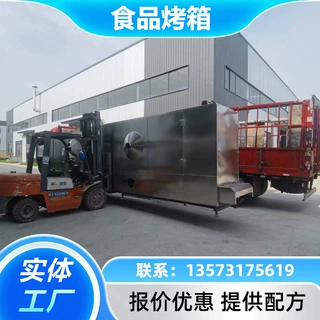 定制热风循环燕麦烤箱 蒸汽型燕麦热风循环隧道烤箱 熟燕麦烘干机