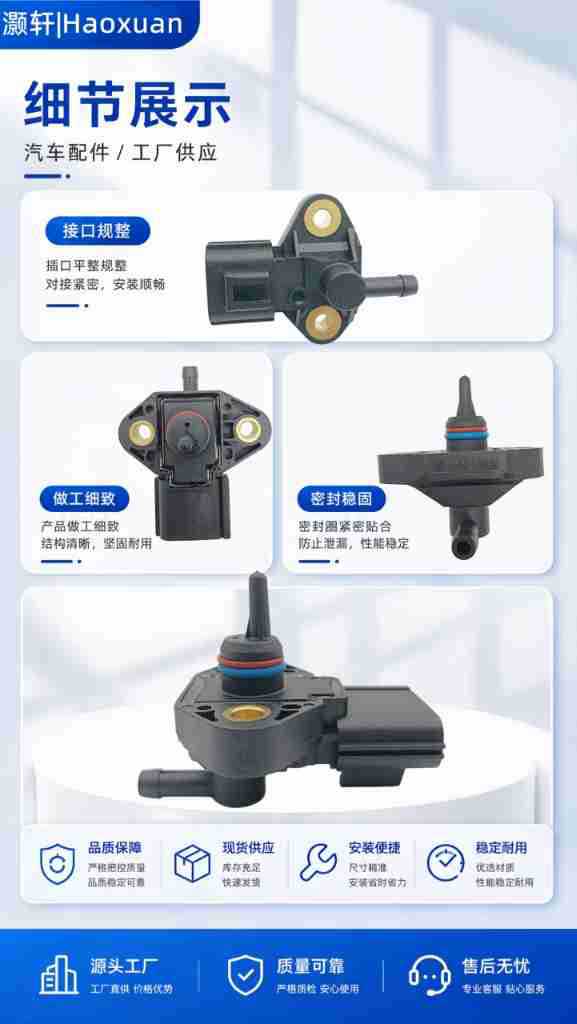 Customized wholesale production of automotive air conditioning pressure sensors, automotive parts pressure sensors, and knock sensors