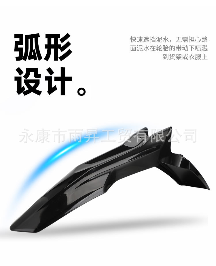 Suitable for Qulon Ultrabee Front Mudguard, Ultrabee Special Parts, Front Mudguard Plate, Shell Protective Cover, Black