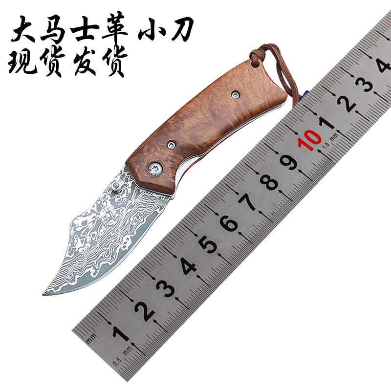 厂家直销野营求生折刀户外折叠刀VG10大马士革黄檀木阳江刀具代发