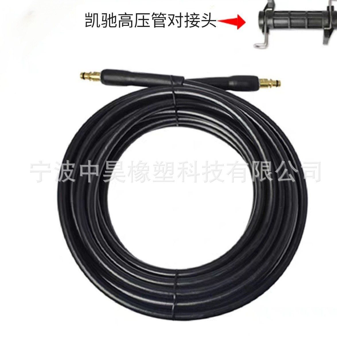 高压洗车机软管凯驰K系列出水管凯驰延长对接头配件