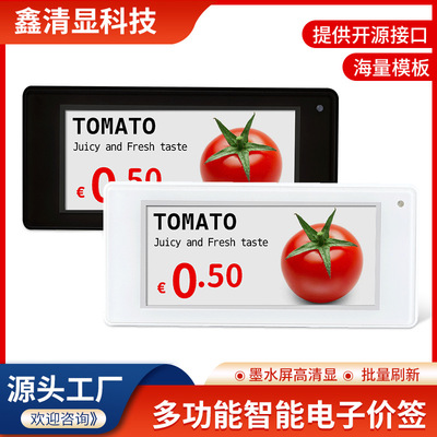 2.9 Electronics label Online Ink Electronics Price tag goods shelves intelligence label supermarket black and white Price tag
