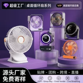 USB风扇;香薰机;卷发/直发器